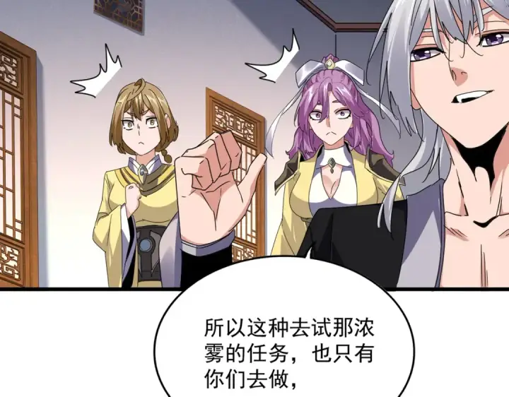 《魔皇大管家》第640话 有你在图22