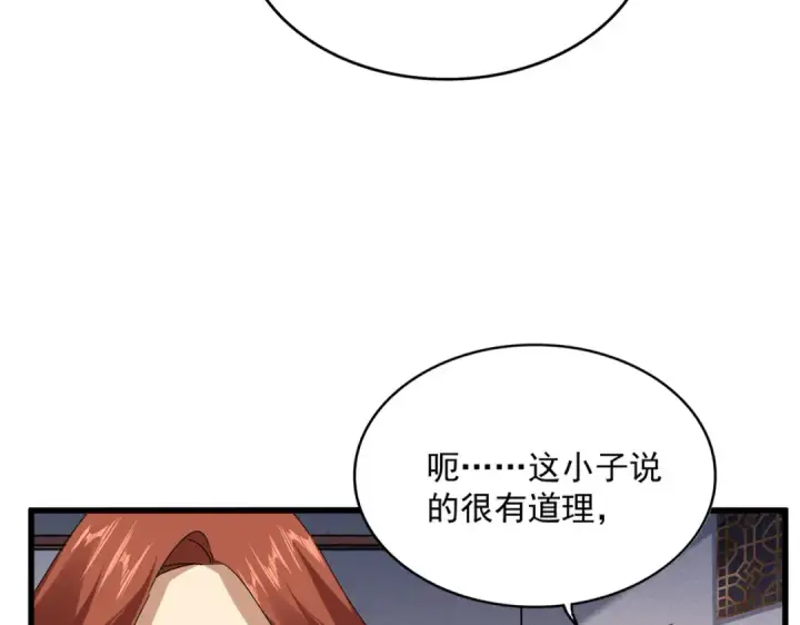 《魔皇大管家》第640话 有你在图23