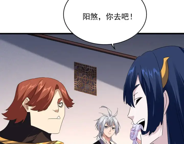 《魔皇大管家》第640话 有你在图25