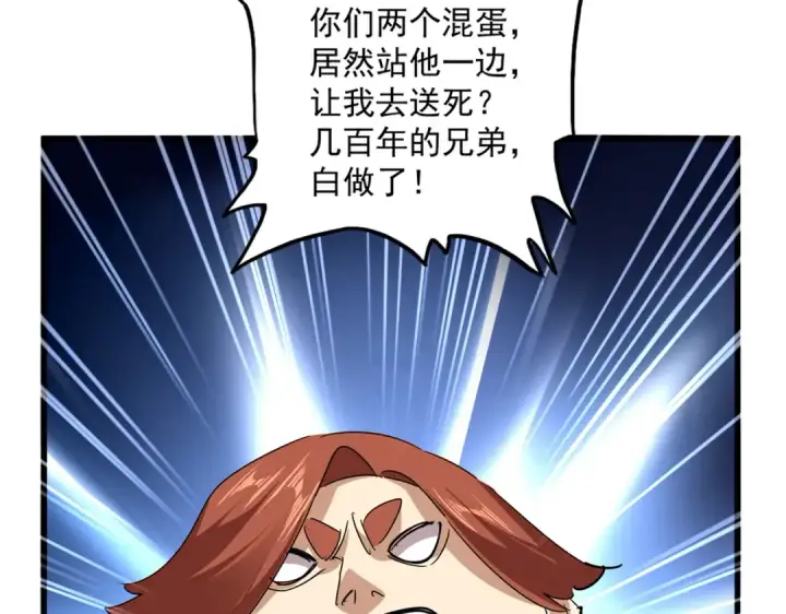 《魔皇大管家》第640话 有你在图27