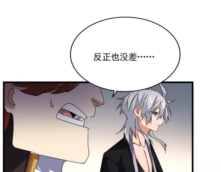 《魔皇大管家》第640话 有你在图33