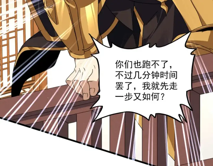 《魔皇大管家》第640话 有你在图36