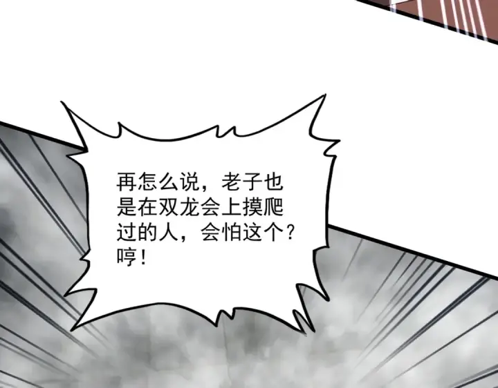 《魔皇大管家》第640话 有你在图37