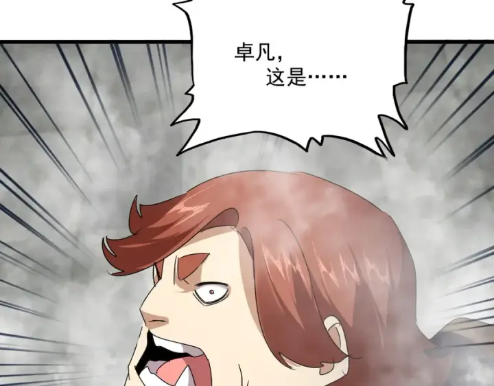 《魔皇大管家》第640话 有你在图43