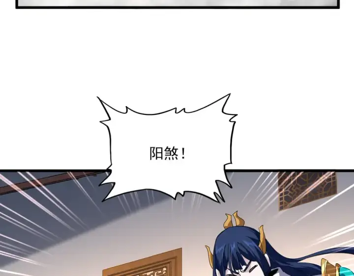 《魔皇大管家》第640话 有你在图46