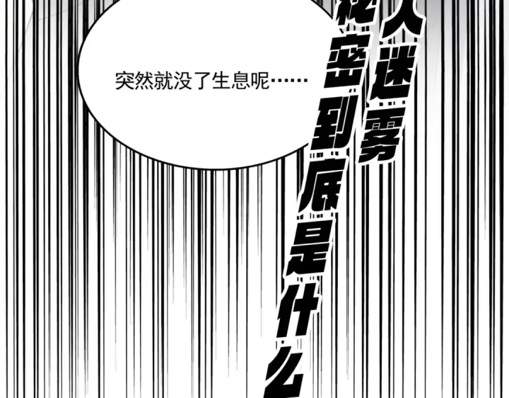 《魔皇大管家》第640话 有你在图5