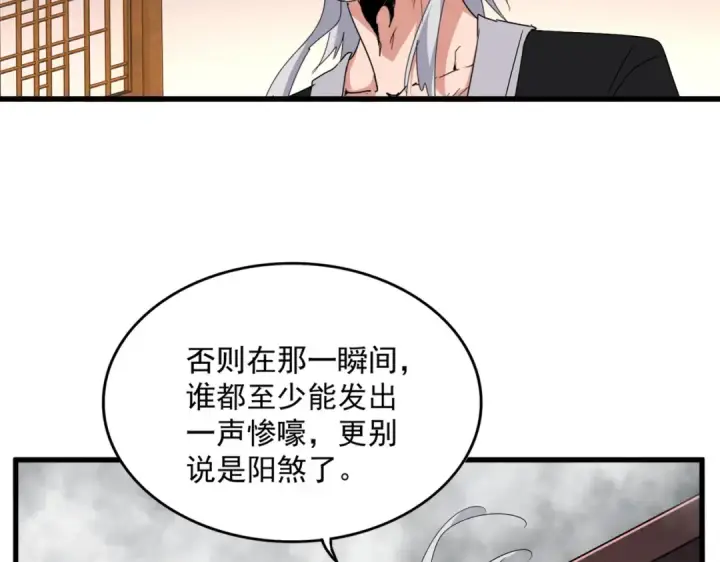 《魔皇大管家》第640话 有你在图50