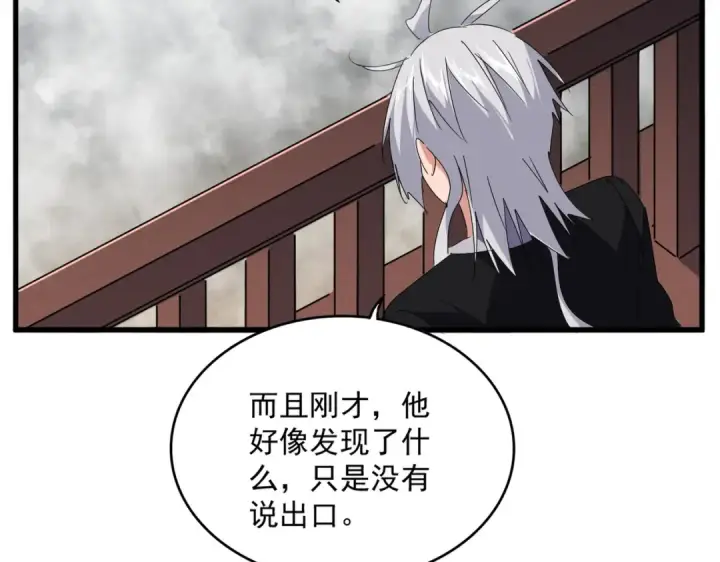 《魔皇大管家》第640话 有你在图51