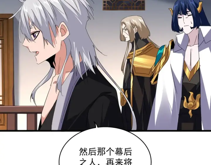 《魔皇大管家》第640话 有你在图53