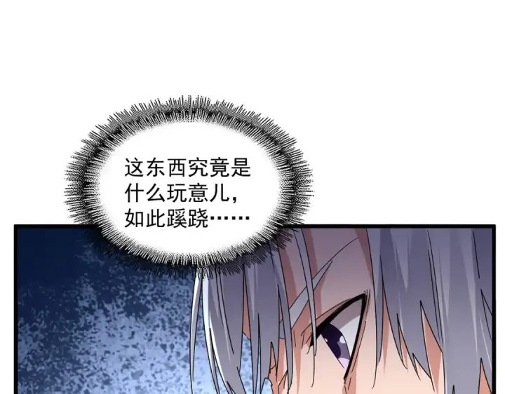 《魔皇大管家》第640话 有你在图55