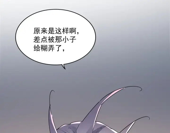 《魔皇大管家》第640话 有你在图61