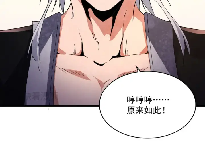 《魔皇大管家》第640话 有你在图63