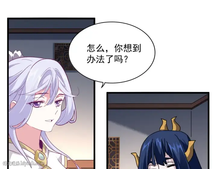《魔皇大管家》第640话 有你在图64