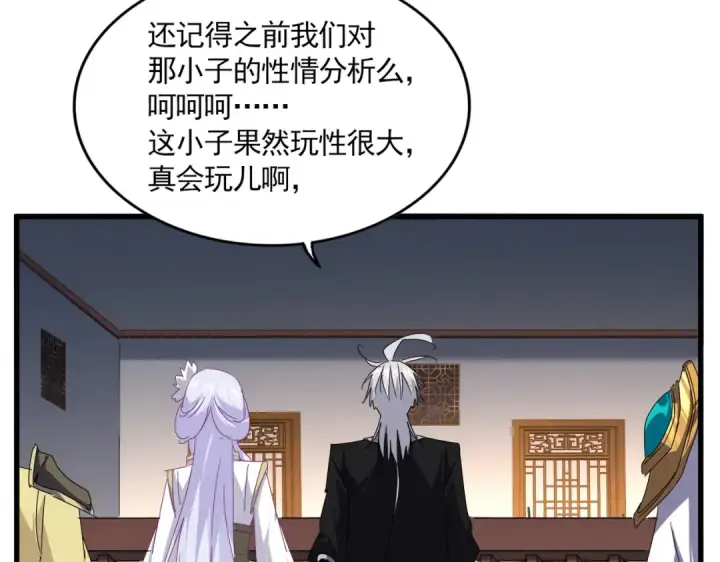 《魔皇大管家》第640话 有你在图69