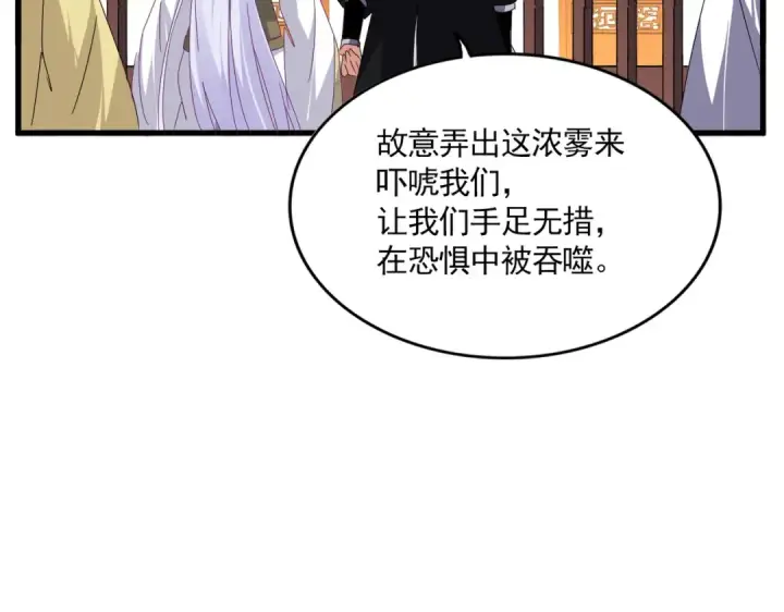 《魔皇大管家》第640话 有你在图70