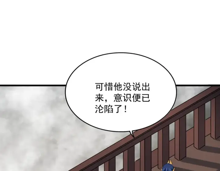 《魔皇大管家》第640话 有你在图76