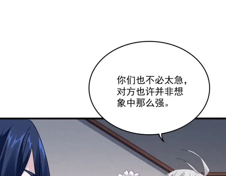 《魔皇大管家》第640话 有你在图81