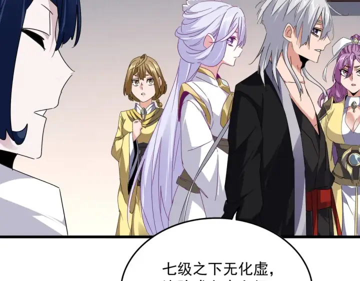 《魔皇大管家》第640话 有你在图82