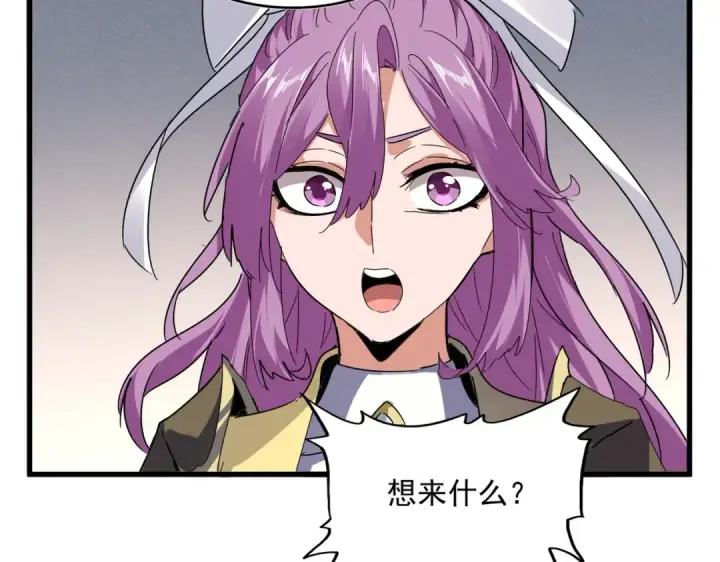 《魔皇大管家》第640话 有你在图84