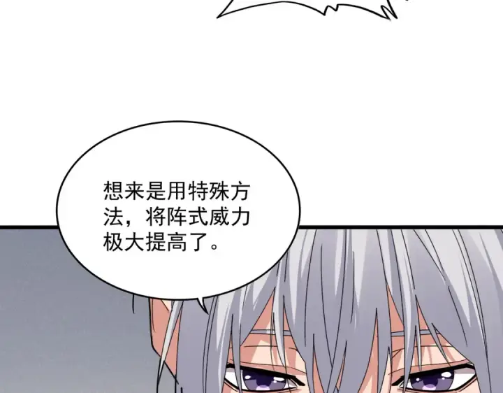 《魔皇大管家》第640话 有你在图85