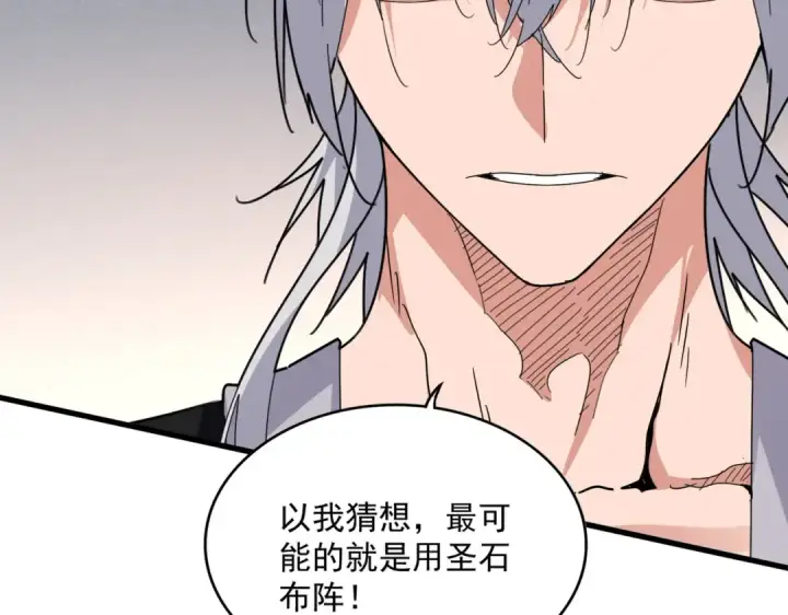 《魔皇大管家》第640话 有你在图86