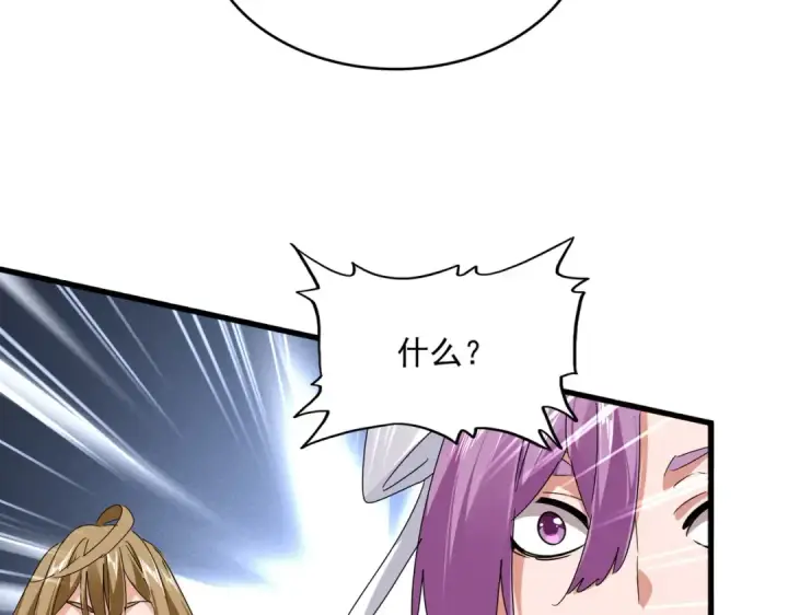 《魔皇大管家》第640话 有你在图87