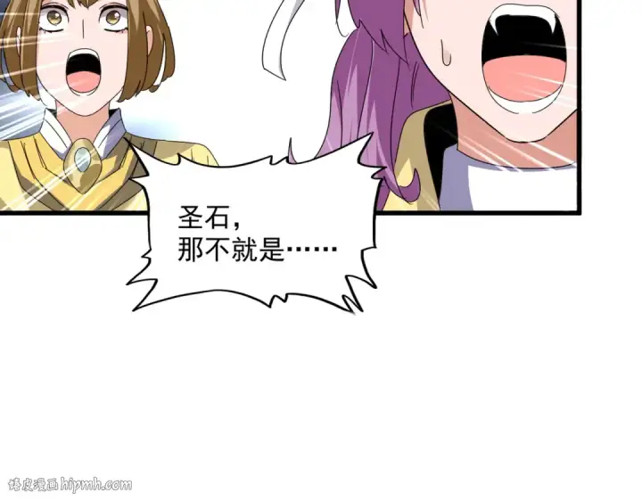 《魔皇大管家》第640话 有你在图88