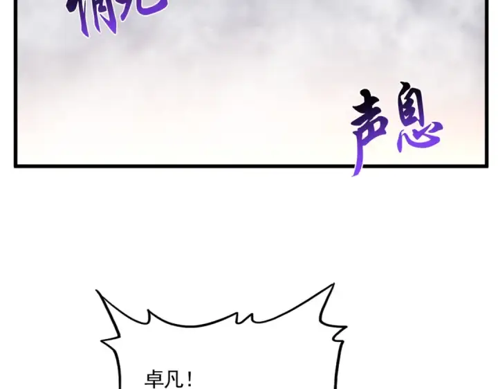 《魔皇大管家》第640话 有你在图9