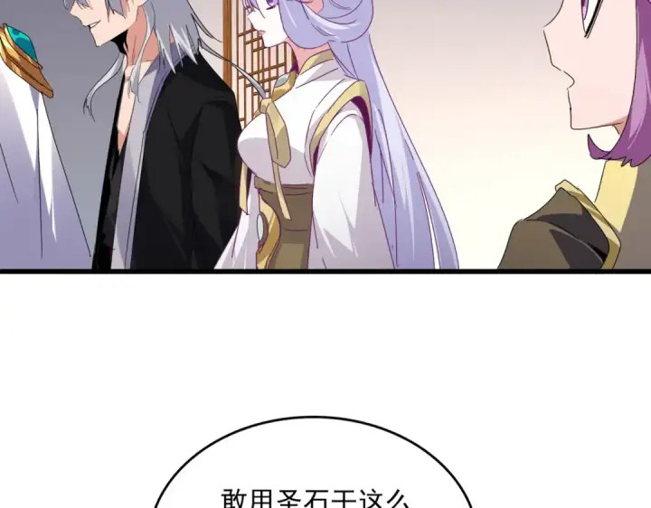 《魔皇大管家》第640话 有你在图90