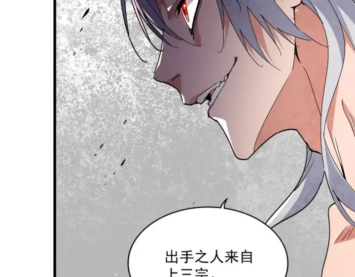 《魔皇大管家》第640话 有你在图92
