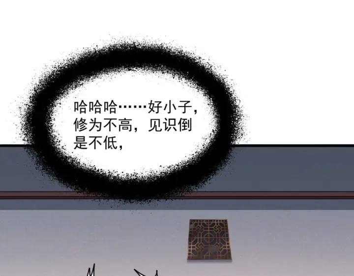 《魔皇大管家》第640话 有你在图94