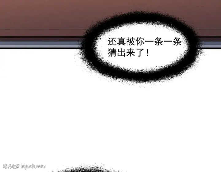 《魔皇大管家》第640话 有你在图96