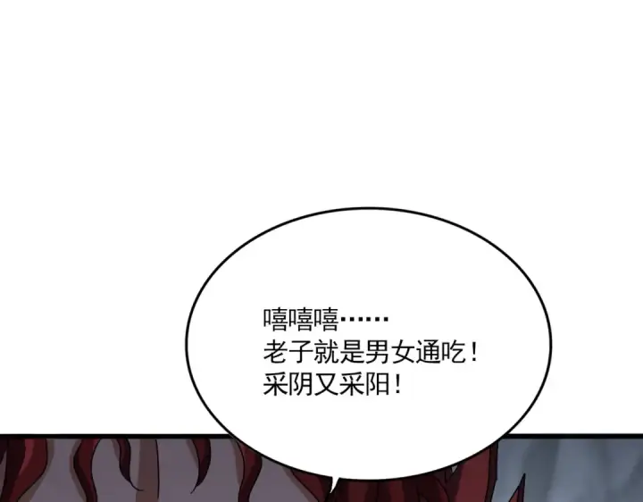 《魔皇大管家》第641话 炎魔图100