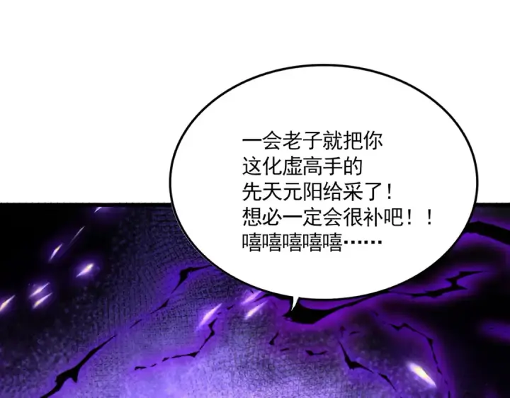 《魔皇大管家》第641话 炎魔图102