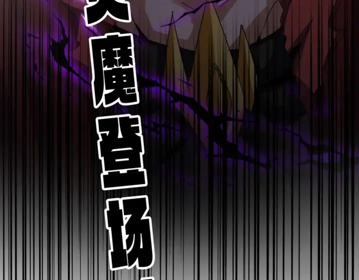 《魔皇大管家》第641话 炎魔图105