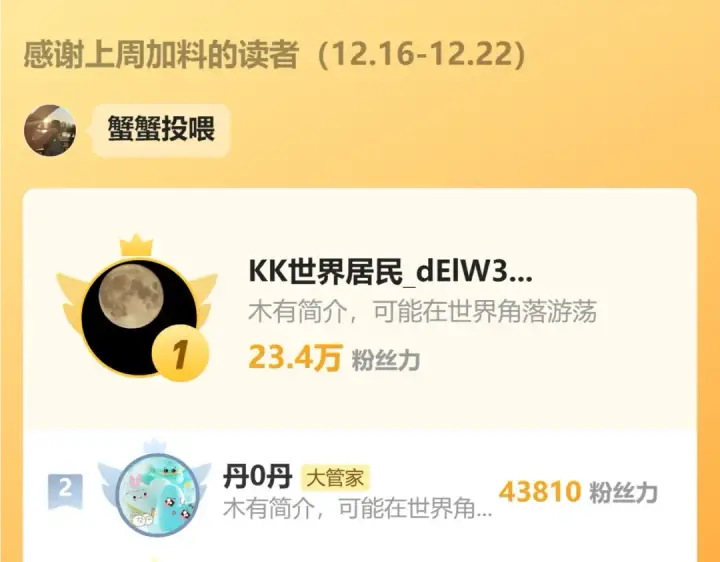 《魔皇大管家》第641话 炎魔图108