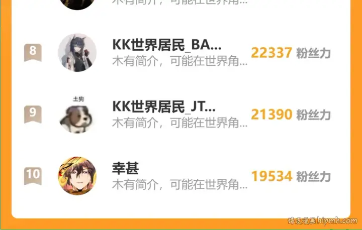 《魔皇大管家》第641话 炎魔图110