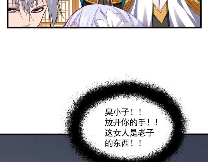 《魔皇大管家》第641话 炎魔图13