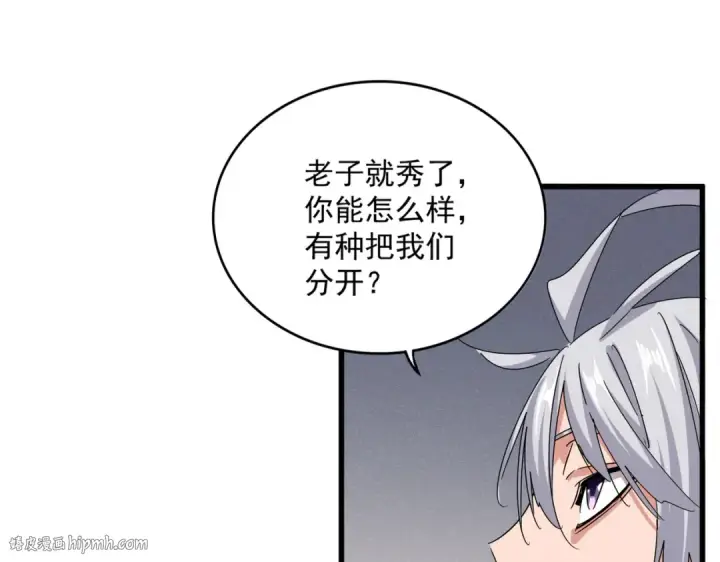 《魔皇大管家》第641话 炎魔图16