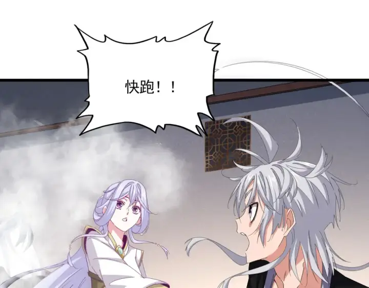 《魔皇大管家》第641话 炎魔图22