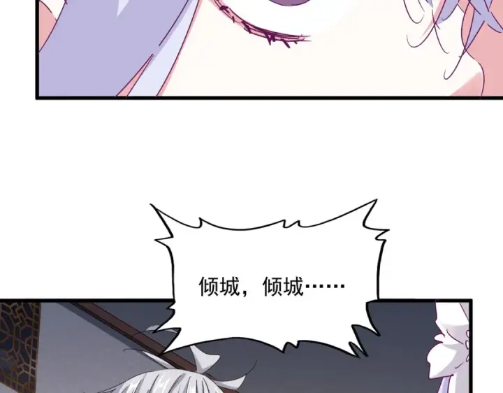《魔皇大管家》第641话 炎魔图25