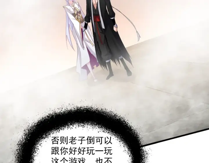 《魔皇大管家》第641话 炎魔图29