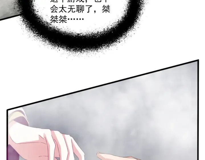 《魔皇大管家》第641话 炎魔图30