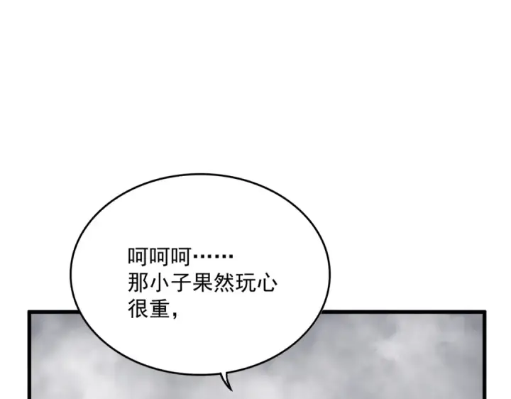 《魔皇大管家》第641话 炎魔图41
