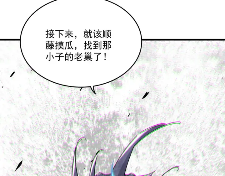 《魔皇大管家》第641话 炎魔图44