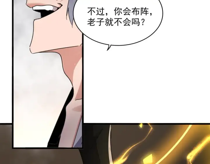 《魔皇大管家》第641话 炎魔图49