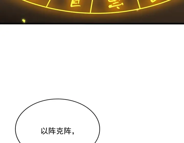 《魔皇大管家》第641话 炎魔图54