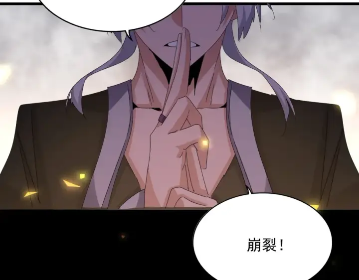 《魔皇大管家》第641话 炎魔图55