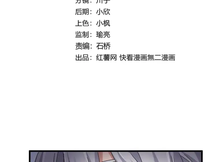 《魔皇大管家》第641话 炎魔图6