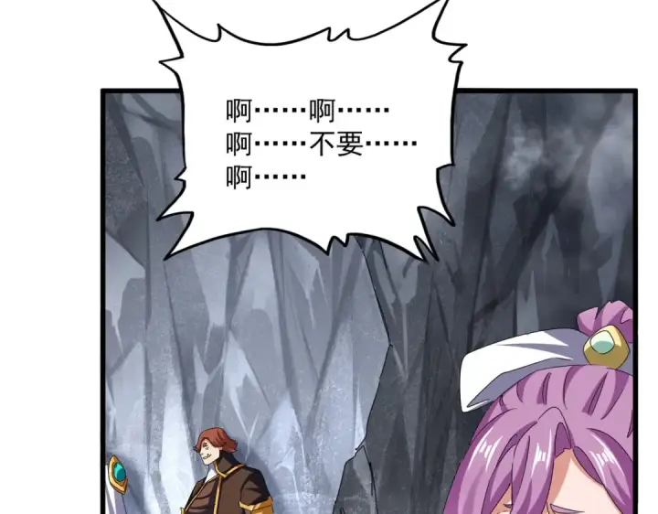 《魔皇大管家》第641话 炎魔图61